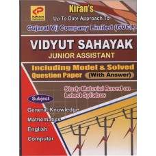 Kiran Prakashan Vidyut Sahayak Model solved paper (EM) @ 150